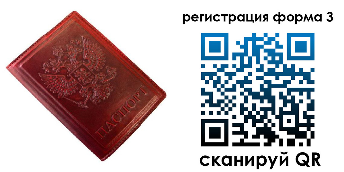 временная прописка в Валуйках
