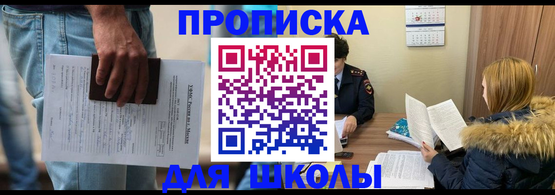 временная регистрация адрес в Валуйках