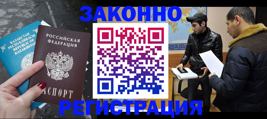 прописка для школы в Валуйках