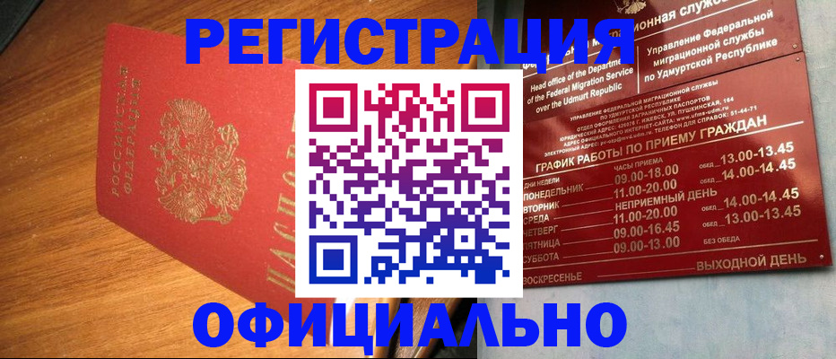 временная регистрация в квартире в Валуйках